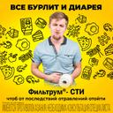 Фильтрум-СТИ 400 мг таблетки 50 шт