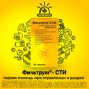 Фильтрум-СТИ 400 мг таблетки 50 шт