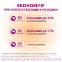 Троксактив 1000 мг таблетки 90 шт