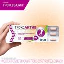 Троксактив 1000 мг таблетки 90 шт