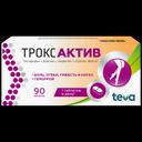 Троксактив 1000 мг таблетки 90 шт