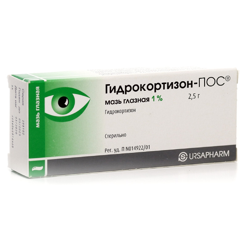 Гидрокортизон-Пос 1% мазь глазная 2,5 г