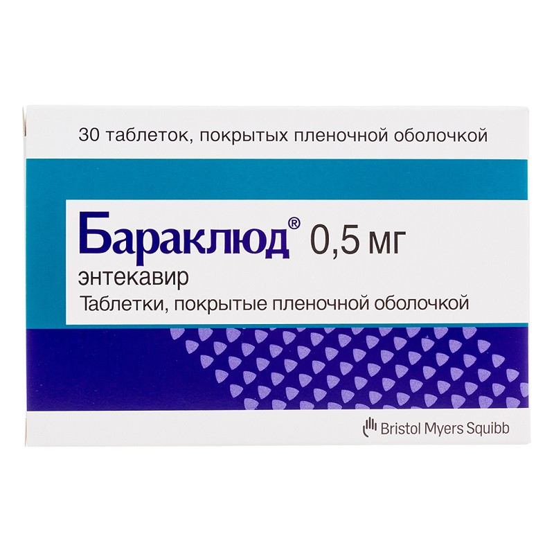 Бараклюд 0,5 мг таблетки 30 шт