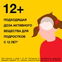Нурофен 12+ 200 мг таблетки 24 шт