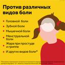 Нурофен 12+ 200 мг таблетки 24 шт