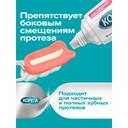 Корега Экстрасильная фиксация Крем для фиксации зубных протезов Нейтральный вкус 70 г 2 шт