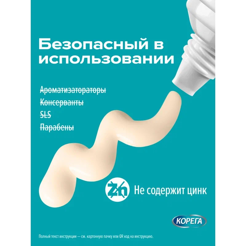 Корега Экстрасильная фиксация Крем для фиксации зубных протезов Нейтральный вкус 70 г 2 шт