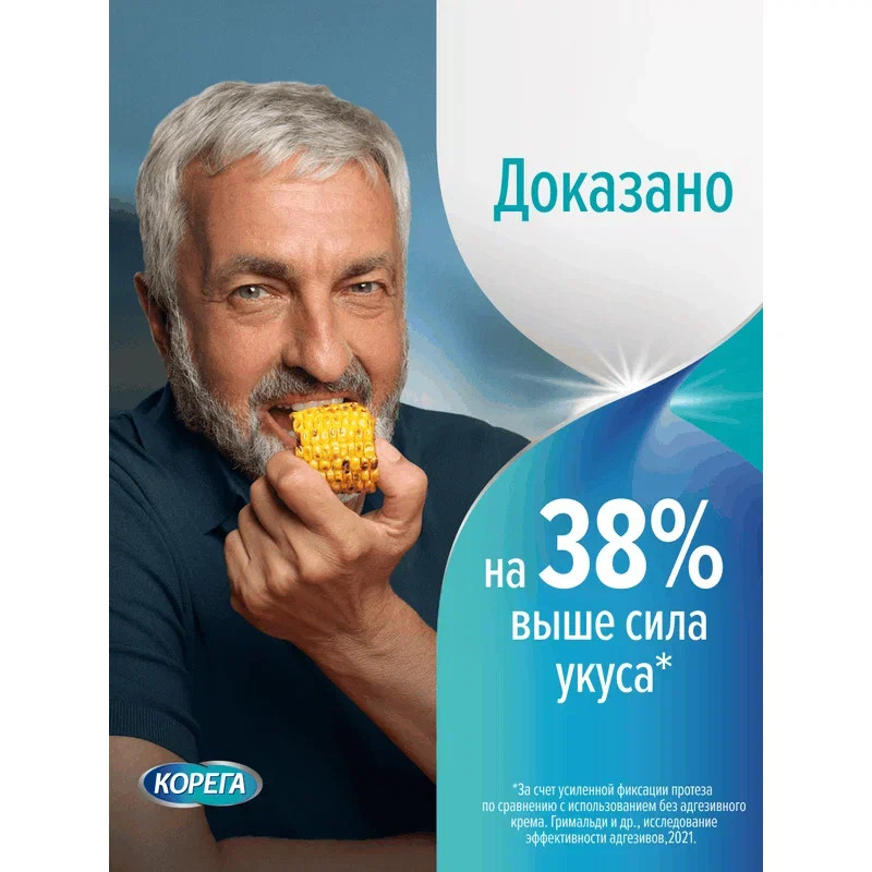 Корега Экстрасильная фиксация Крем для фиксации зубных протезов Нейтральный вкус 70 г 2 шт