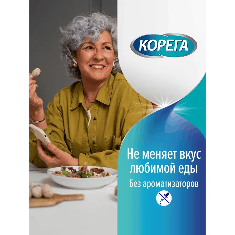 Корега Экстрасильная фиксация Крем для фиксации зубных протезов Нейтральный вкус 70 г 2 шт