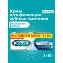 Корега Экстрасильная фиксация Крем для фиксации зубных протезов Мята 70 г 2 шт