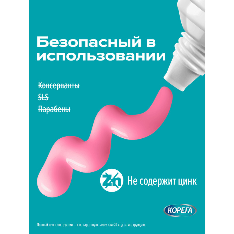 Корега Экстрасильная фиксация Крем для фиксации зубных протезов Мята 70 г 2 шт