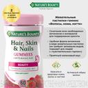 Nature's Bounty Волосы кожа ногти жевательные пастилки-гаммис без сахара Малина 60 шт