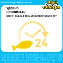 МИНИ Доктор Омега капсулы жевательные 30 шт