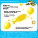 МИНИ Доктор Омега капсулы жевательные 30 шт