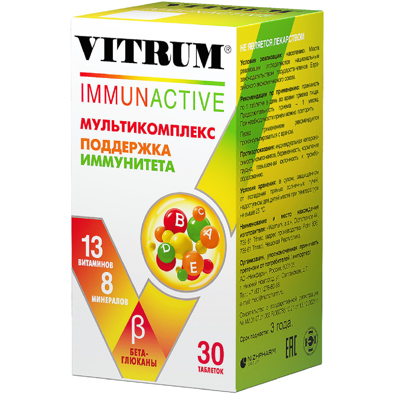 Витрум Иммунактив таблетки 30 шт