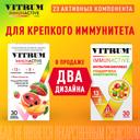 Витрум Иммунактив таблетки 30 шт