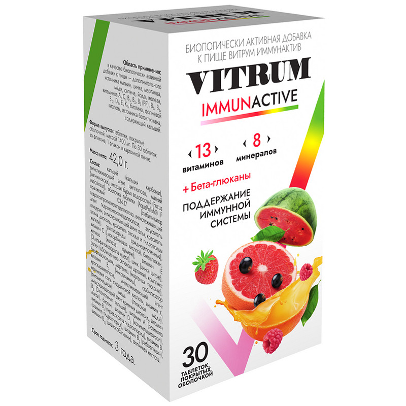 Витрум Иммунактив таблетки 30 шт