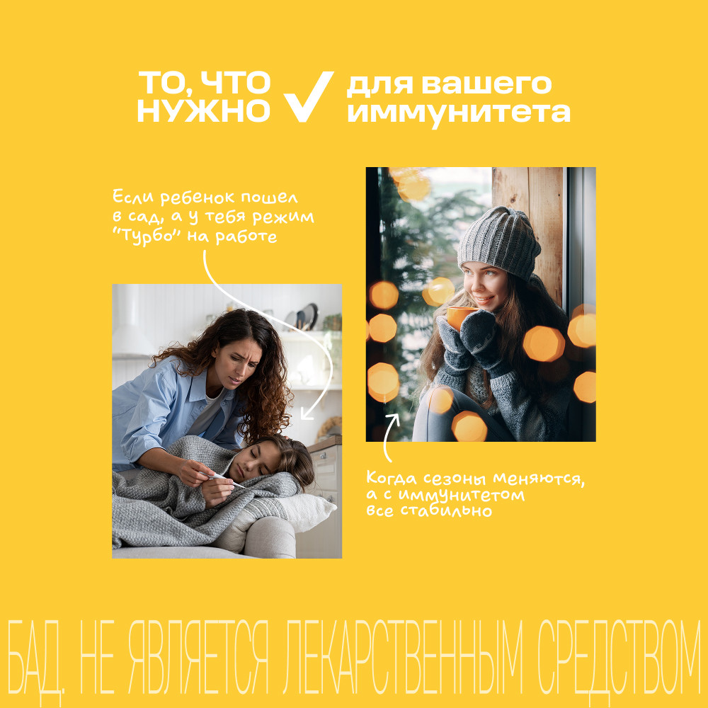 Витрум Иммунактив таблетки 30 шт