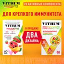 Витрум Иммунактив таблетки 60 шт