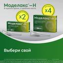 Моделакс-Н раствор ректальный микроклизма 5 мл 4 шт