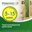 Моделакс-Н раствор ректальный микроклизма 5 мл 4 шт
