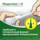 Моделакс-Н раствор ректальный микроклизма 5 мл 4 шт