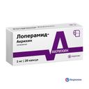 Лоперамид-Акрихин 2 мг капсулы 20 шт