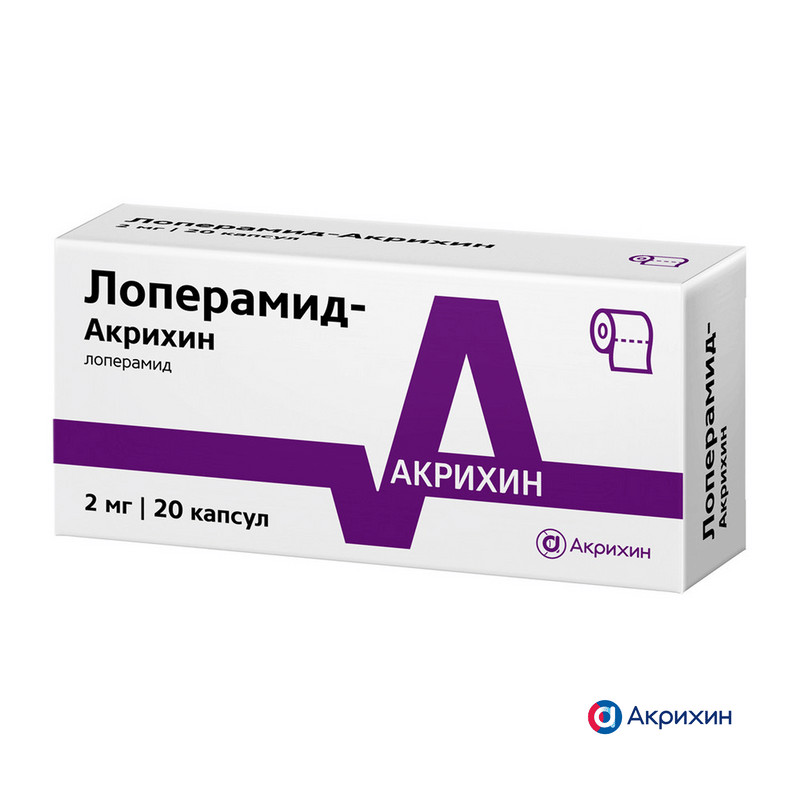 Лоперамид-Акрихин 2 мг капсулы 20 шт
