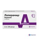 Лоперамид-Акрихин 2 мг капсулы 20 шт