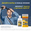 Низорал 2% шампунь лекарственный от перхоти 120 мл