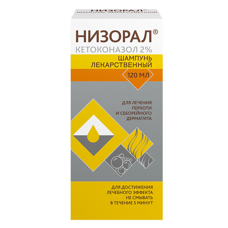 Низорал 2% шампунь лекарственный от перхоти 120 мл