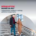 Артра 500 мг+500 мг таблетки 120 шт