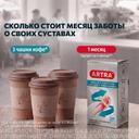 Артра 500 мг+500 мг таблетки 120 шт