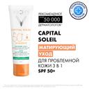 Vichy Capital Soleil Уход матирующий для проблемной кожи 3в1 SPF 50+ 50 мл