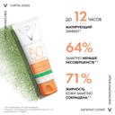 Vichy Capital Soleil Уход матирующий для проблемной кожи 3в1 SPF 50+ 50 мл