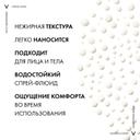 Vichy Capital Soleil Спрей-флюид солнцезащитный легкий SPF 50+ 200 мл