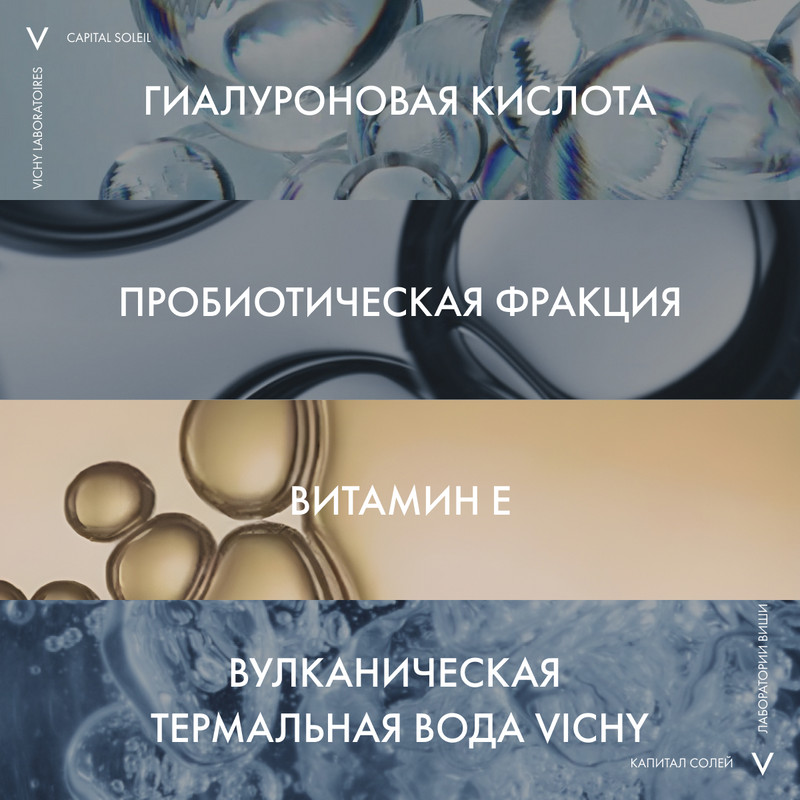 Vichy Capital Soleil Спрей-флюид солнцезащитный легкий SPF 50+ 200 мл
