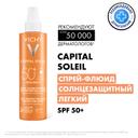 Vichy Capital Soleil Спрей-флюид солнцезащитный легкий SPF 50+ 200 мл