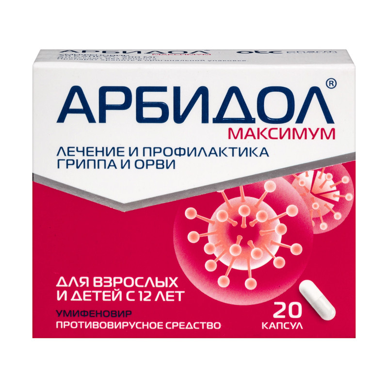 Арбидол Максимум 200 мг капсулы 20 шт