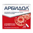 Арбидол Максимум 200 мг капсулы 20 шт