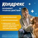 Колдрекс ХотРем порошок для приготовления раствора Лимон 10 шт