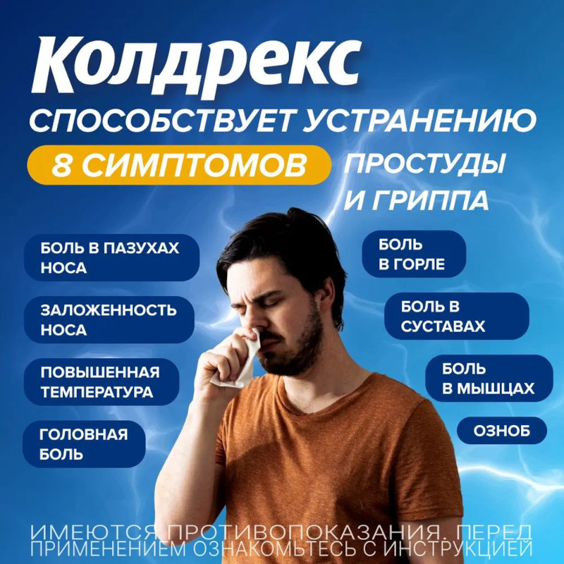 Колдрекс ХотРем порошок для приготовления раствора Мед-Лимон 10 шт