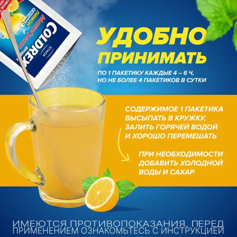 Колдрекс ХотРем порошок для приготовления раствора Мед-Лимон 10 шт