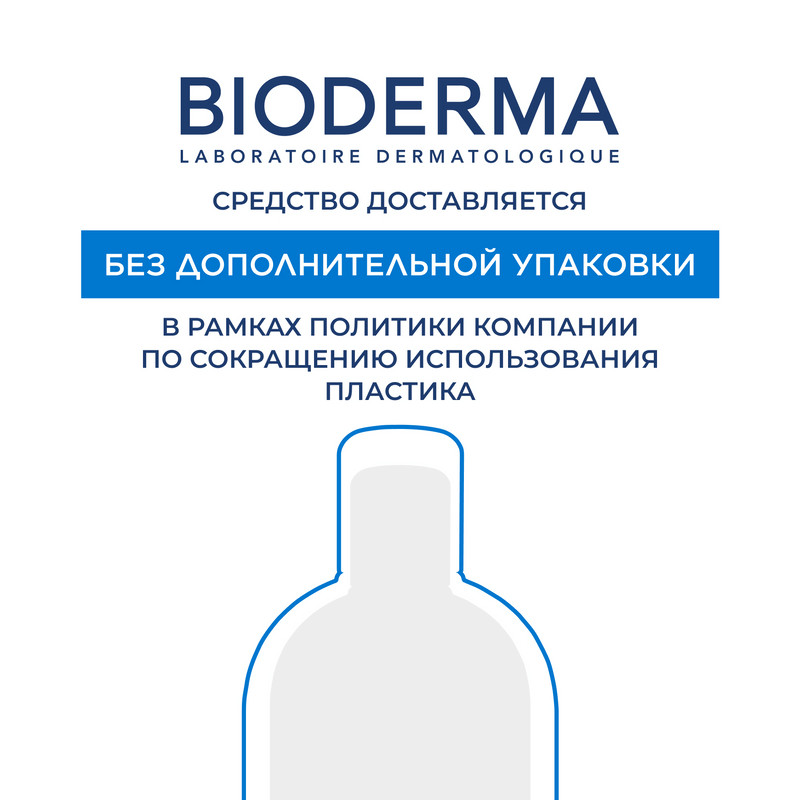 Bioderma Atoderm Гель-крем успокаивающий для кожи склонной к атопии 200 мл