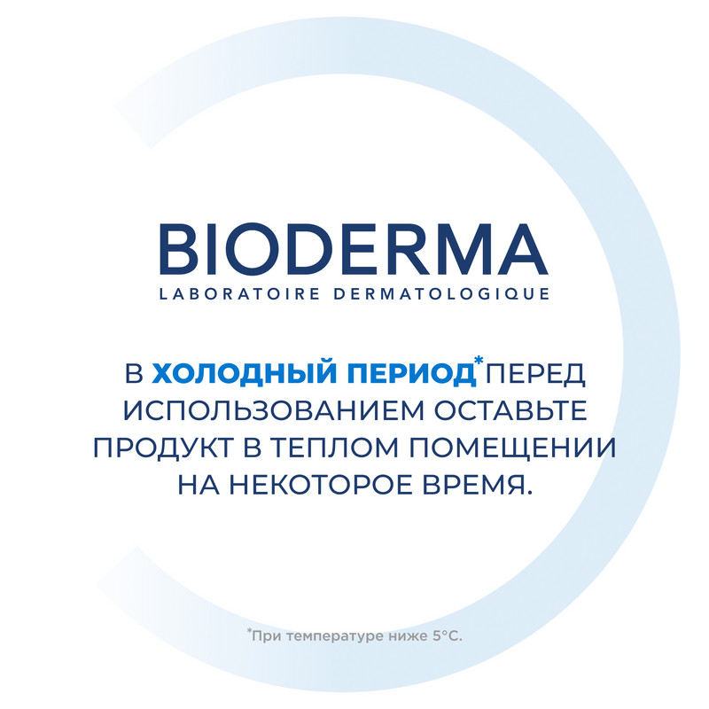 Bioderma Atoderm Гель-крем успокаивающий для кожи склонной к атопии 200 мл