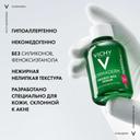 Vichy Normaderm Probio-BHA Serum Сыворотка пробиотическая восстанавливающая против несовершенств 30 мл