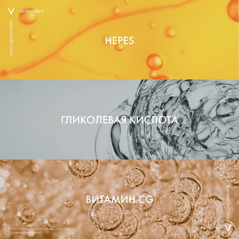 Vichy Normaderm Probio-BHA Serum Сыворотка пробиотическая восстанавливающая против несовершенств 30 мл