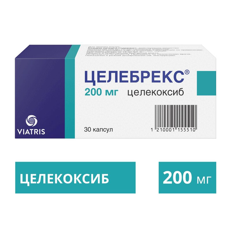 Целебрекс 200 мг капсулы 30 шт