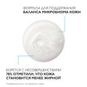 La Roche-Posay Effaclar H Iso-Biome Крем-гель успокаивающий очищающий для ослабленной кожи 200 мл