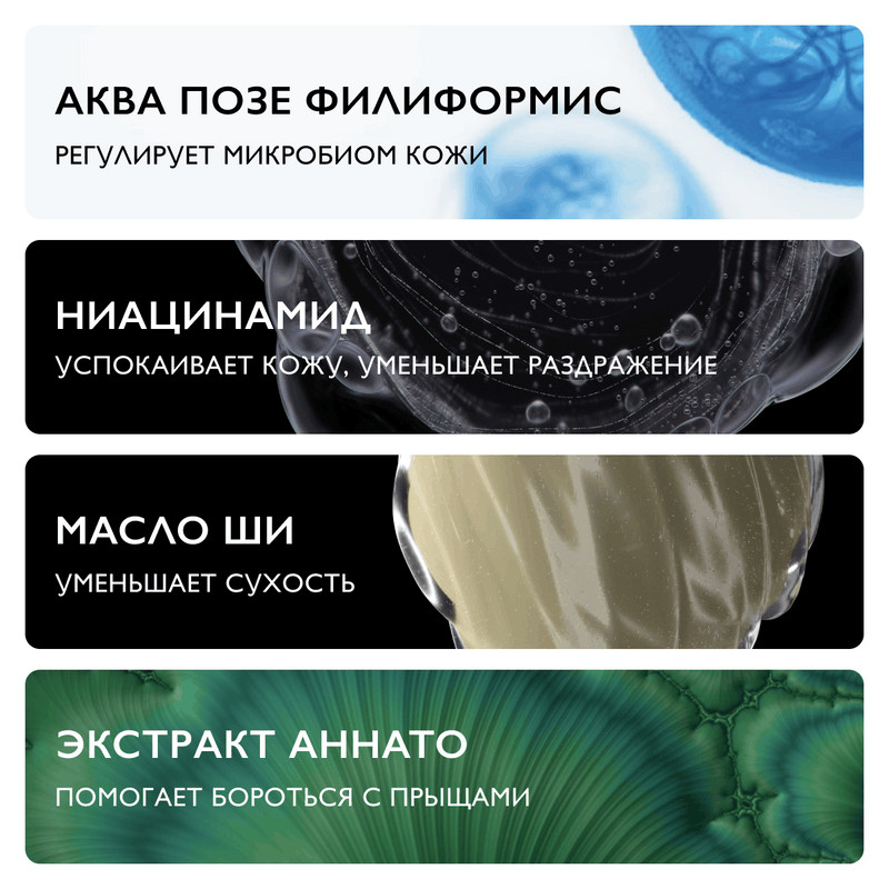 La Roche-Posay Effaclar H Iso-Biome Крем-гель очищающий успокаивающий для ослабленной кожи 390 мл